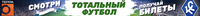 Русское Радио в Самаре, FM 100.3