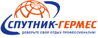 Спутник-Гермес, туристическое агентство