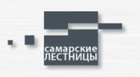 Самарские лестницы, производственная компания